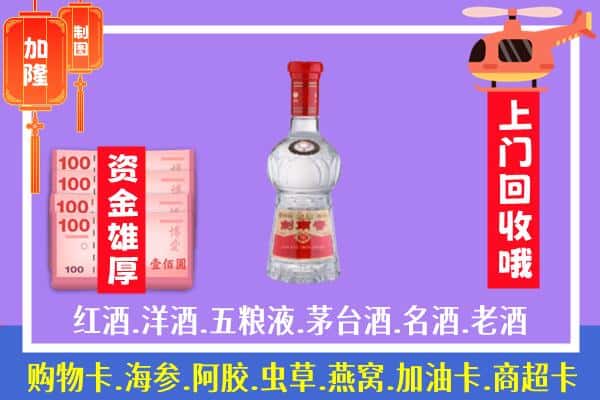 大连西岗区回收剑南春怎么定价